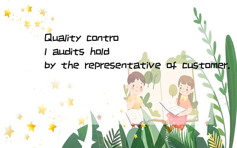 Quality control audits hold by the representative of customer.