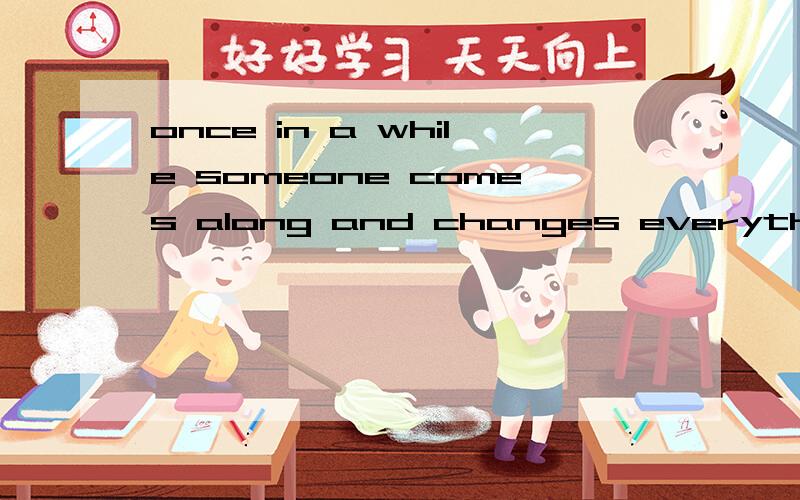 once in a while someone comes along and changes everything you believe about yourself这个台词是那部电影