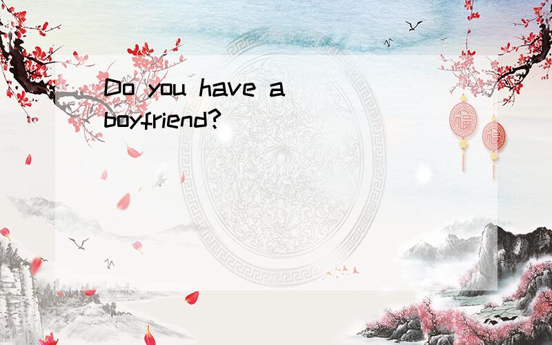Do you have a boyfriend?