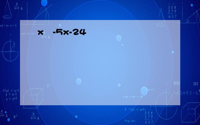 x²-5x-24