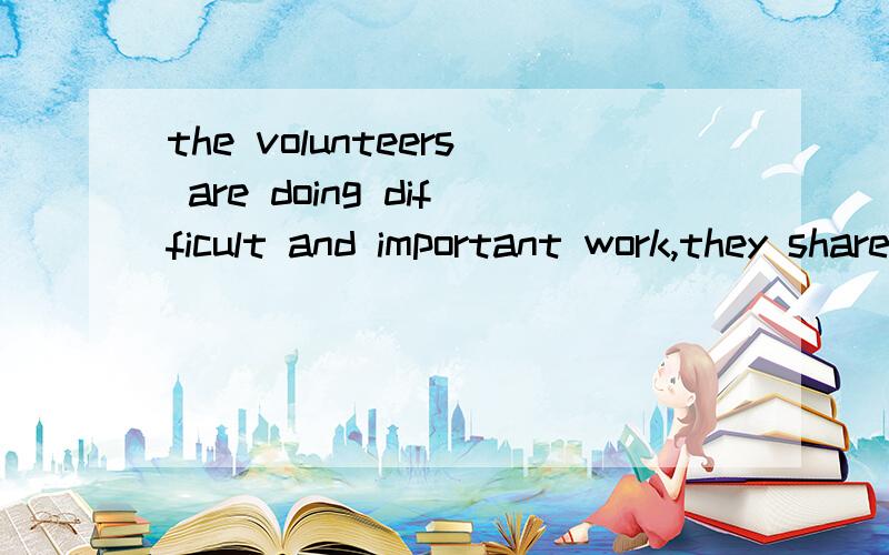 the volunteers are doing difficult and important work,they share____common goal—to help people in need填the还是a