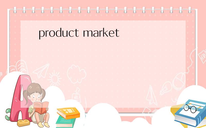 product market
