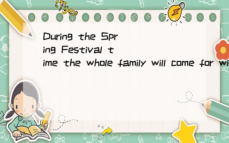 During the Spring Festival time the whole family will come for winner.这句里will作为情态动词是什么意思?