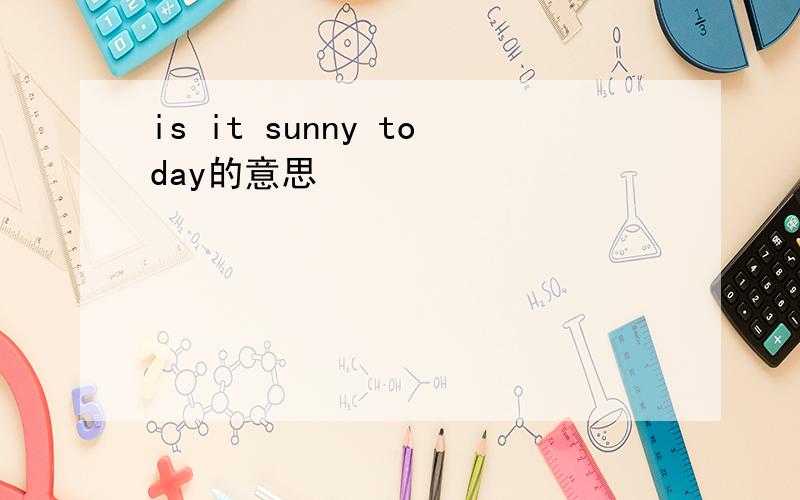 is it sunny today的意思