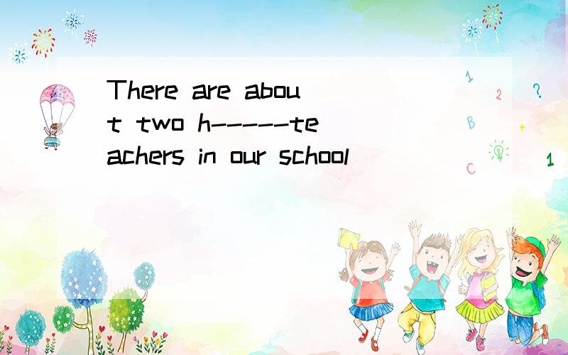There are about two h-----teachers in our school