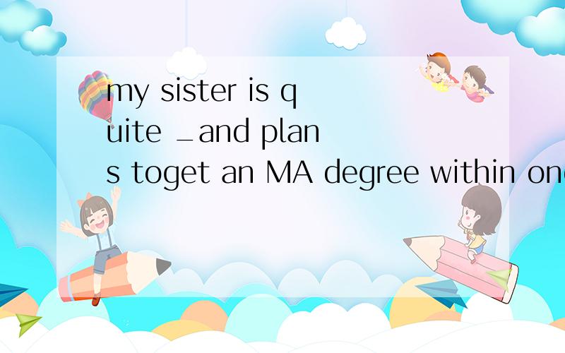 my sister is quite _and plans toget an MA degree within one year.A.aggressive B.ambitious A选项也有“有闯劲的,进取的”等意思,正确答案是B,为什么不能选择A.