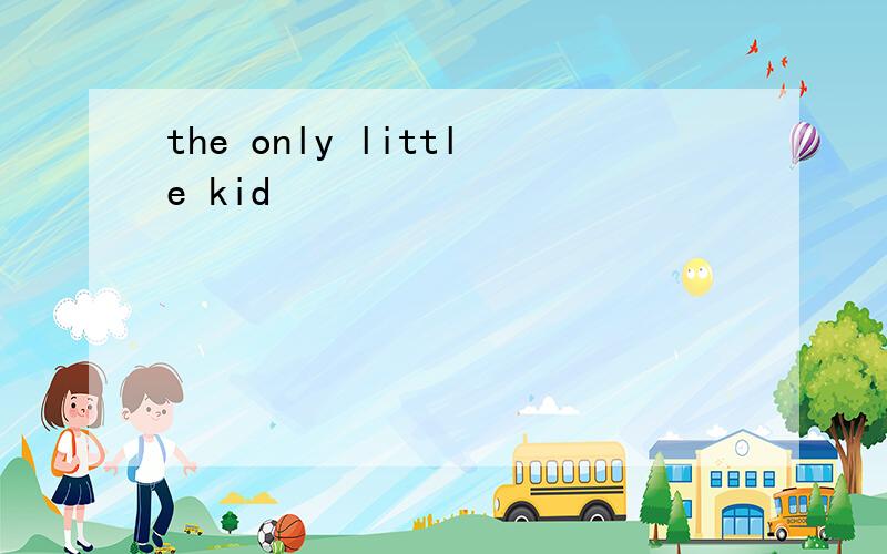 the only little kid