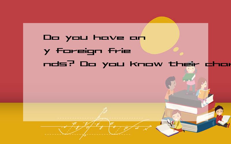 Do you have any foreign friends? Do you know their characteristics(特征)? The Germans are very quiet and they always keep calm. They don’t like to speak more words. They look very serious. They like different kinds of amusements. The Germans are