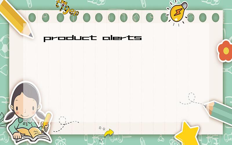 product alerts