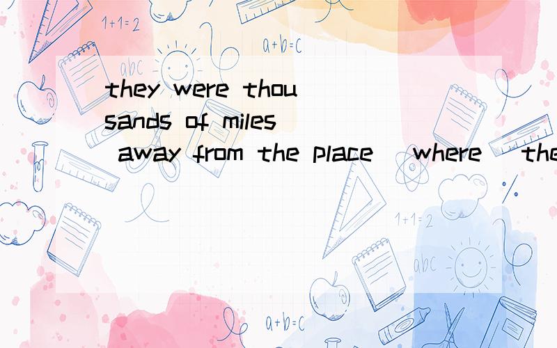 they were thousands of miles away from the place （where） they started the travel要不要加wherethey were thousands of miles away from the place (where)they started the travel要不要加where,不写where