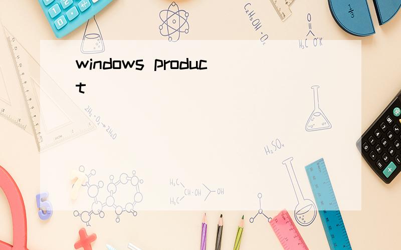 windows product