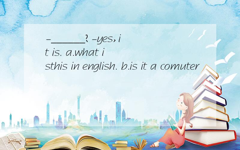 -______?-yes,it is. a.what isthis in english. b.is it a comuter
