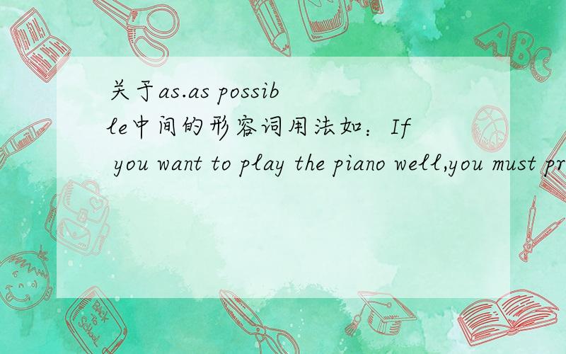 关于as.as possible中间的形容词用法如：If you want to play the piano well,you must practice it as ‹much›as possible.什么样的情况下用much、many、few等?