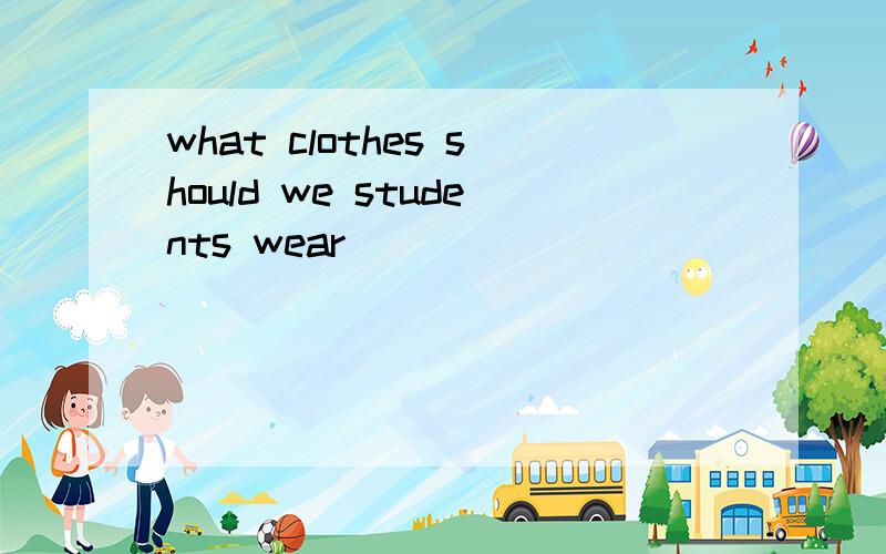 what clothes should we students wear
